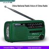 Degen DE13 Hand-Crank & Solar-Powered Portable Radio (English Version)