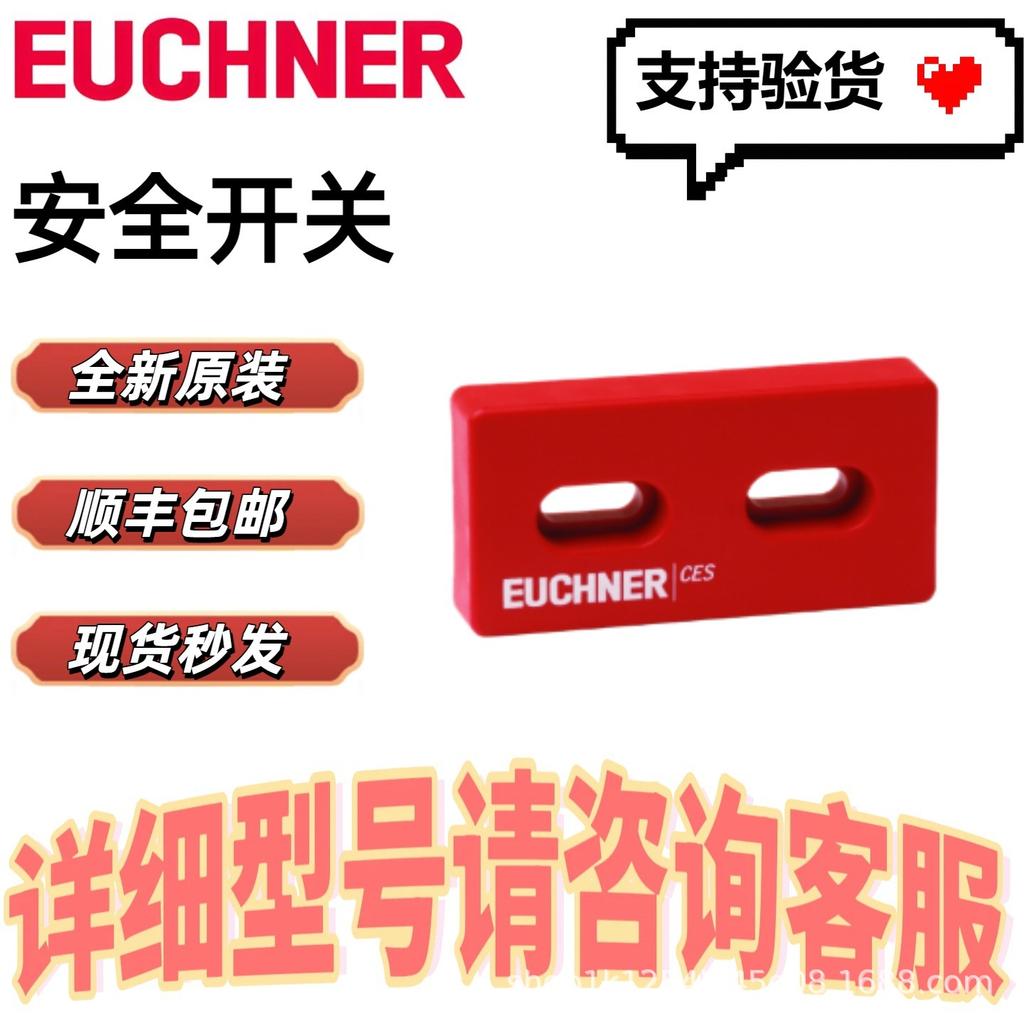Anshun EUCHNER Trigger Block 100251 CES-A-BRN Available Here