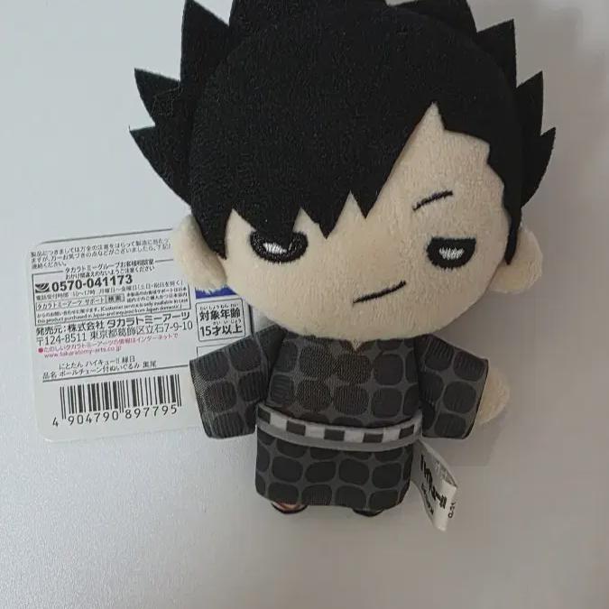 

Haikyu Kuroo Matsuri Nitotan