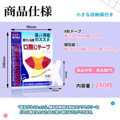 Anloma 240-Count Mouth Closure Tape, Mouth Breathing Prevention Tape, Nose Breathing Tape, Mouth Tape, Anti-Snoring Tape, Snoring Prevention Aid, Snor