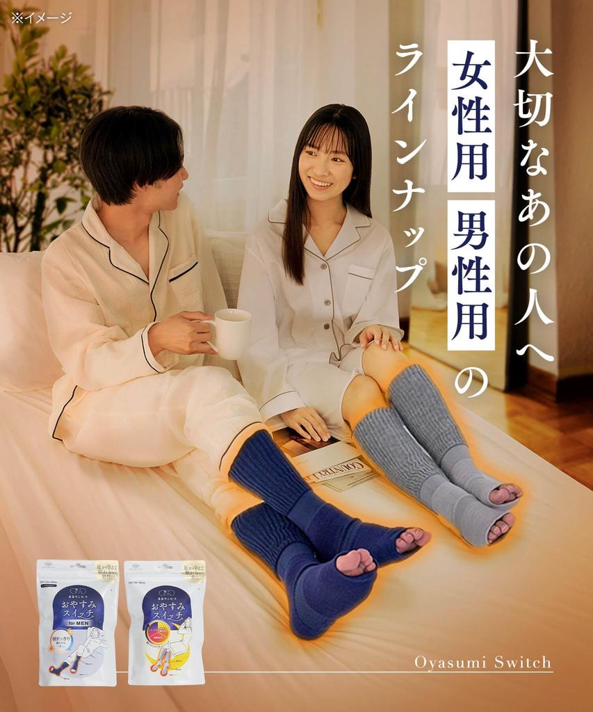 Okamoto Sock Leg Warmers for Like a with Sleep Size cm Supplement, Sleeping, Kotatsu, Switch, 938-994, Women's, Gray, 22.0-25.0