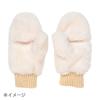 Sanrio Kuromi Faux Fur Mittens with Mascot 363421
