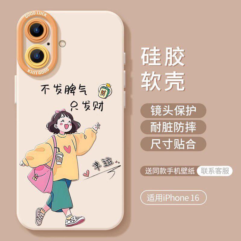 Applicable iPhone17 Girl 16promax Lanyard 15 Women's 14 Silicone 13 Cute 12 Apple 11 Mobile Phone Case