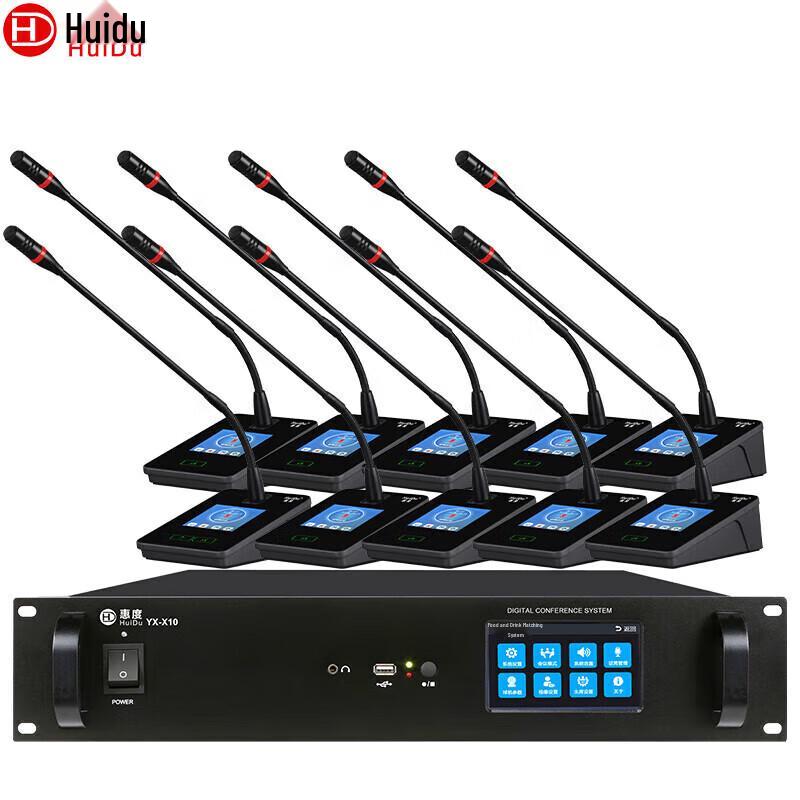 HuiDu Professional Digital Conference System Microphones (CN version)