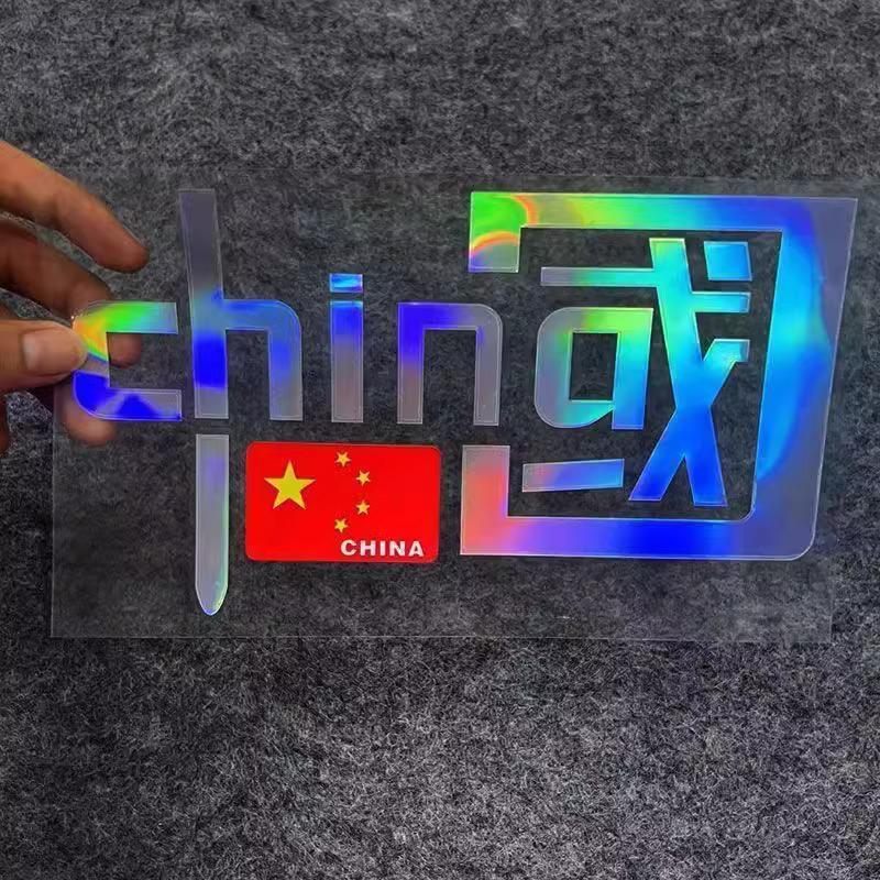 I Love China Patriotic Reflective Car & Motorcycle Sticker