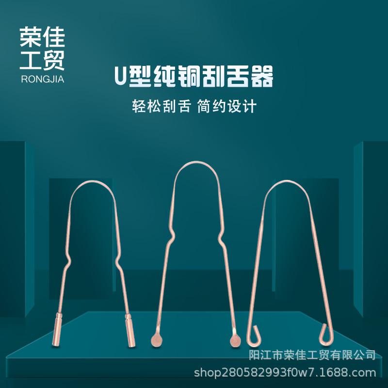 Gratte-langue en cuivre violet en forme de U brosse à langue outil de soin