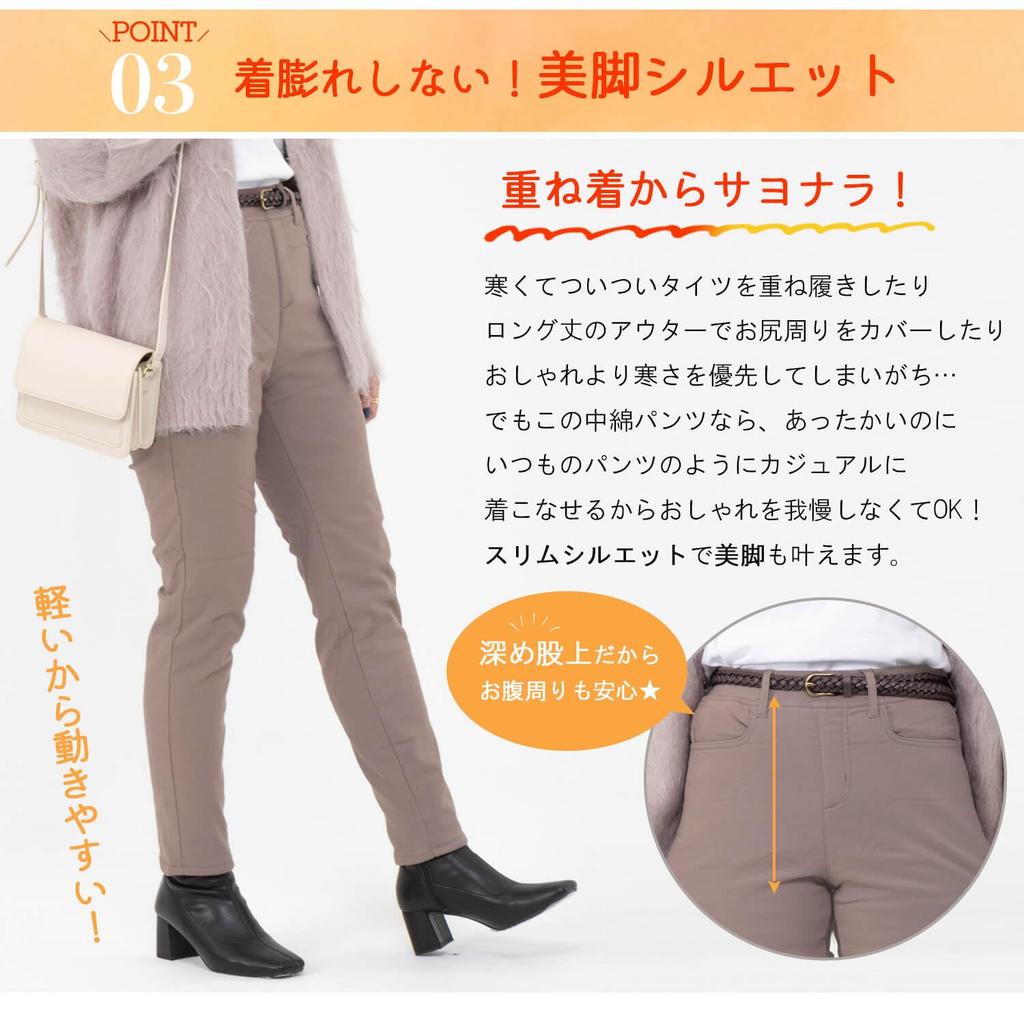 ACROSS Padded Warm Skinny Elastic Elastic Beige Women's Leggings, Pants, Leggings, Waist, Waist, 350-0312,