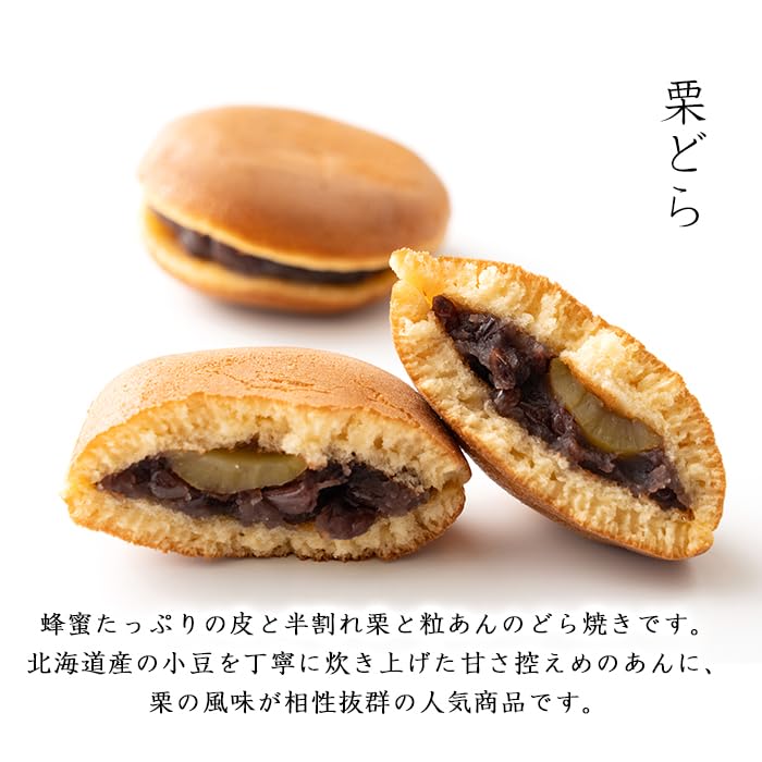 I Love Tsubuan Assortment 3 Types 11 Pieces Midyear Gifts Dorayaki Monaka Manju Chestnut Hokkaido Gift Sweets Kagawa Mail Order Celebration