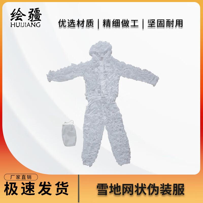 Камуфляжный маскировочный костюм