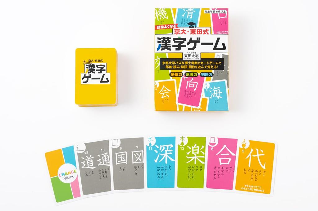 Gentosha Kyoto University Higashida Method Kanji Game to Make You Smarter New Edition Ages 6 and Up