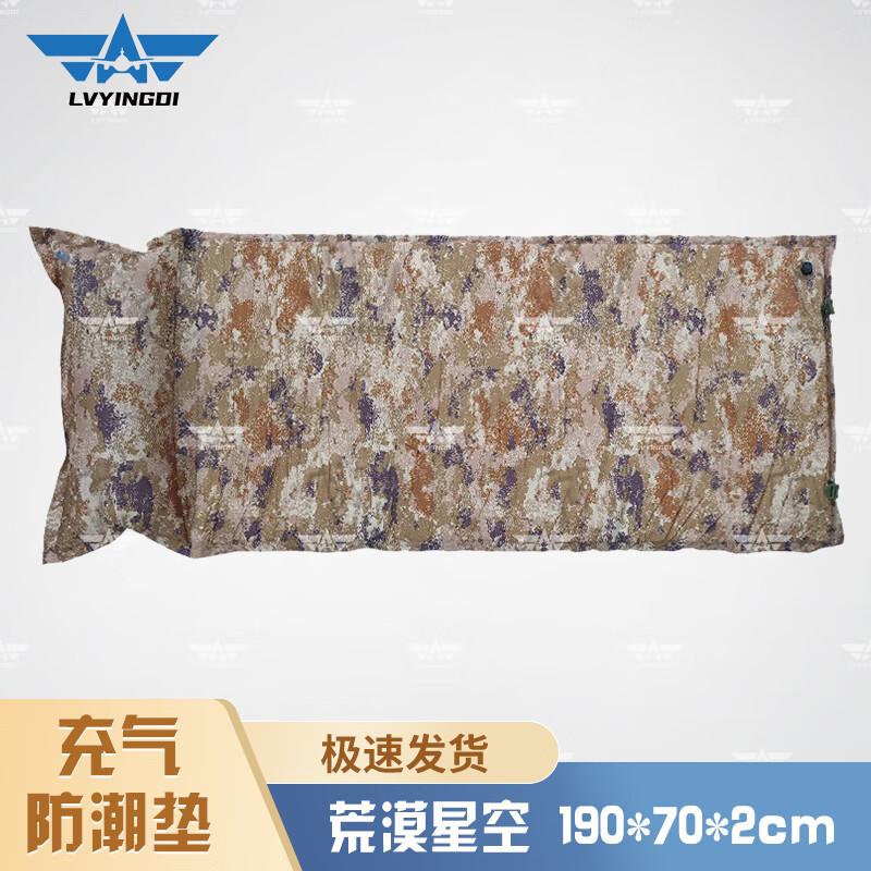 

Green Camp Self-Inflating Camouflage Sleeping Pad