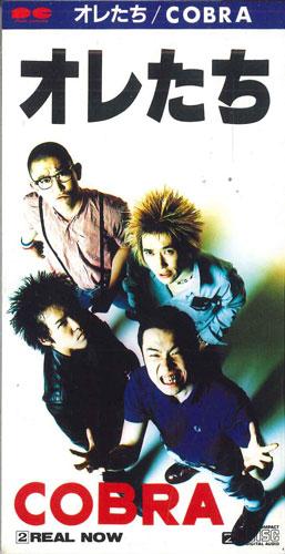 

CD - We / Real Now PCDA00109PROMO PONY CANYON 1990 Japan Japanese Pop/Rock