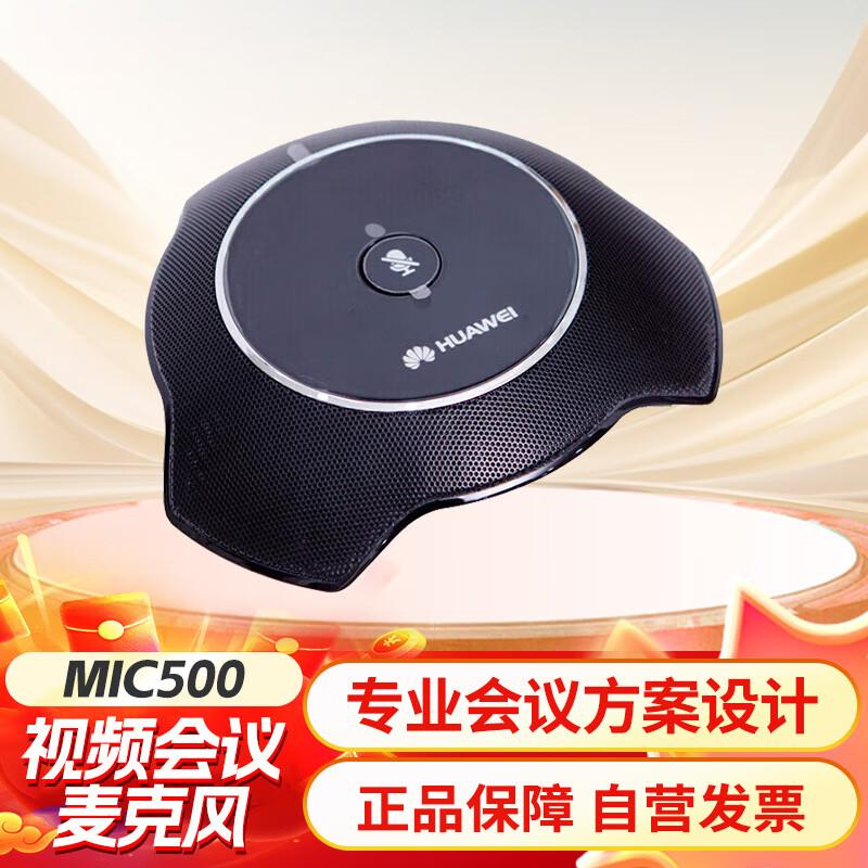 

Huawei CloudLink MIC500 Omnidirectional Microphone (CN version)