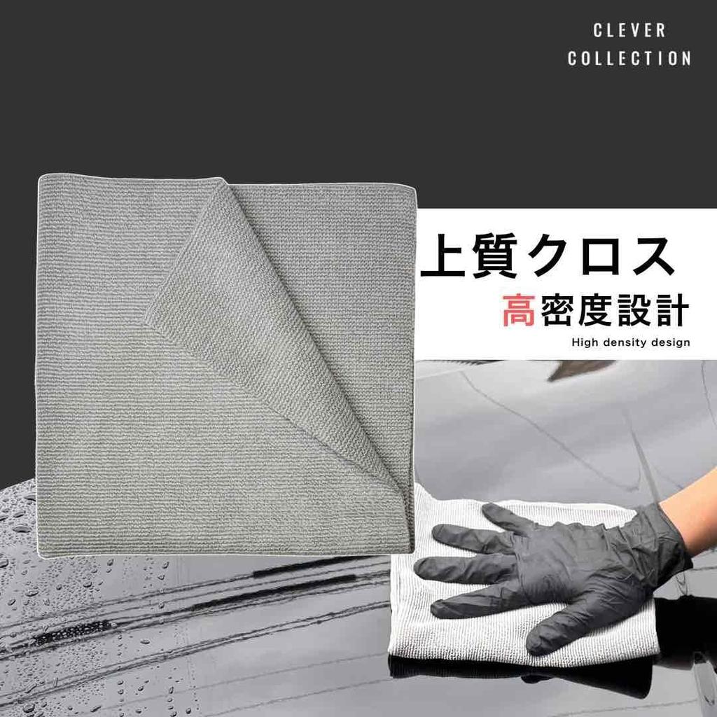 cloths 40cm x perfect for car and and cloths for window and Thin and High-quality [CLEVER COLLECTION] 4-pack, 40cm, washing, wiping, more.