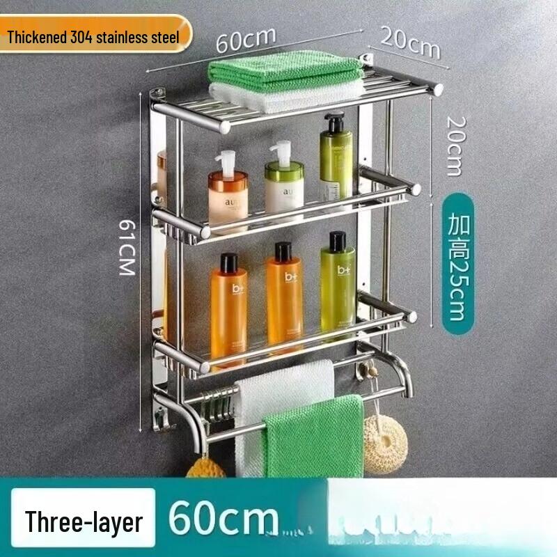 304 Stainless Steel 3-Tier No-Drill Wall Mount Towel & Storage Rack