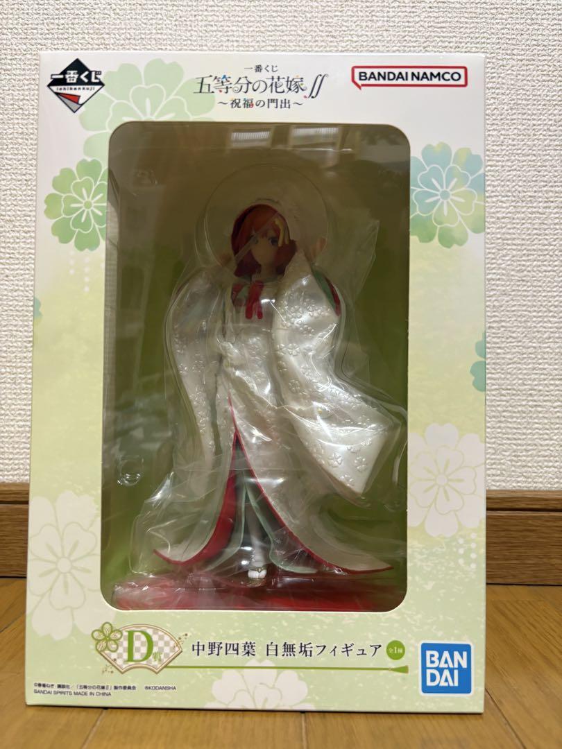 

[USED] Nakano Yotsuba Shiromuku Figure