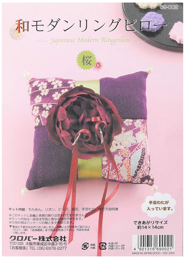 Clover Japanese Modern Ring Pillow Making Kit - Cherry Blossoms