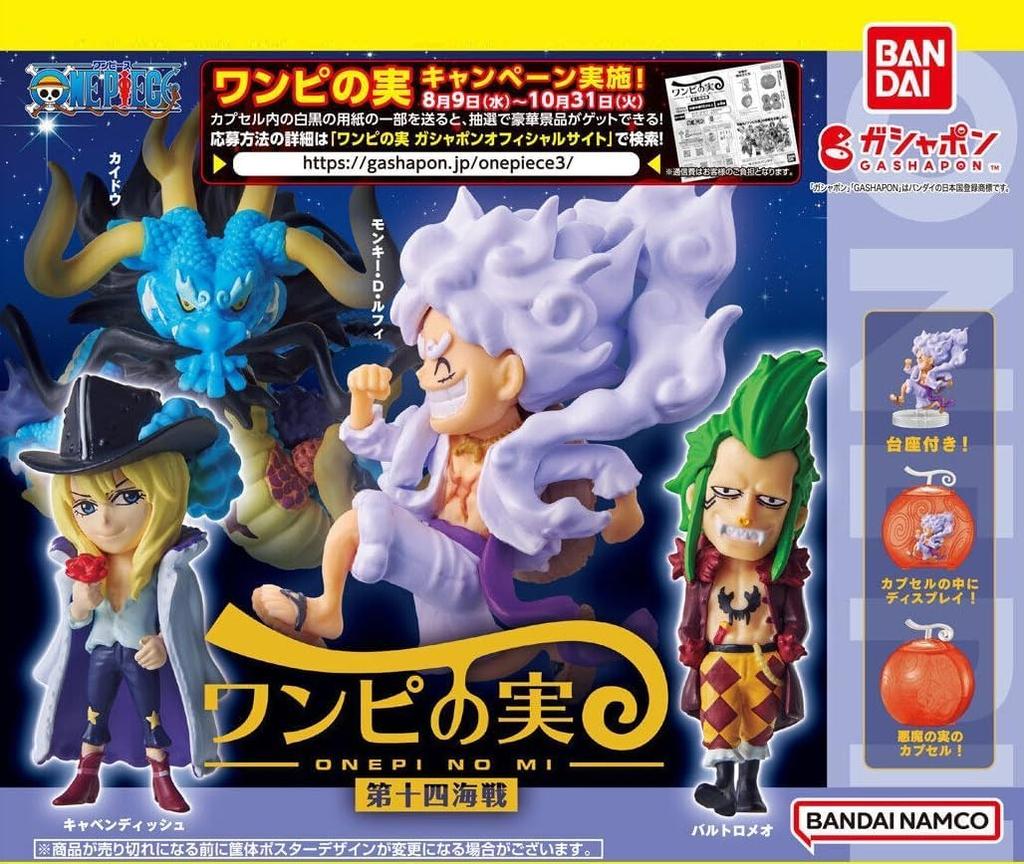 From the TV animation ONE PIECE One Piece Fruit 14th Sea Battle 4-piece complete set Gachapon capsule toy