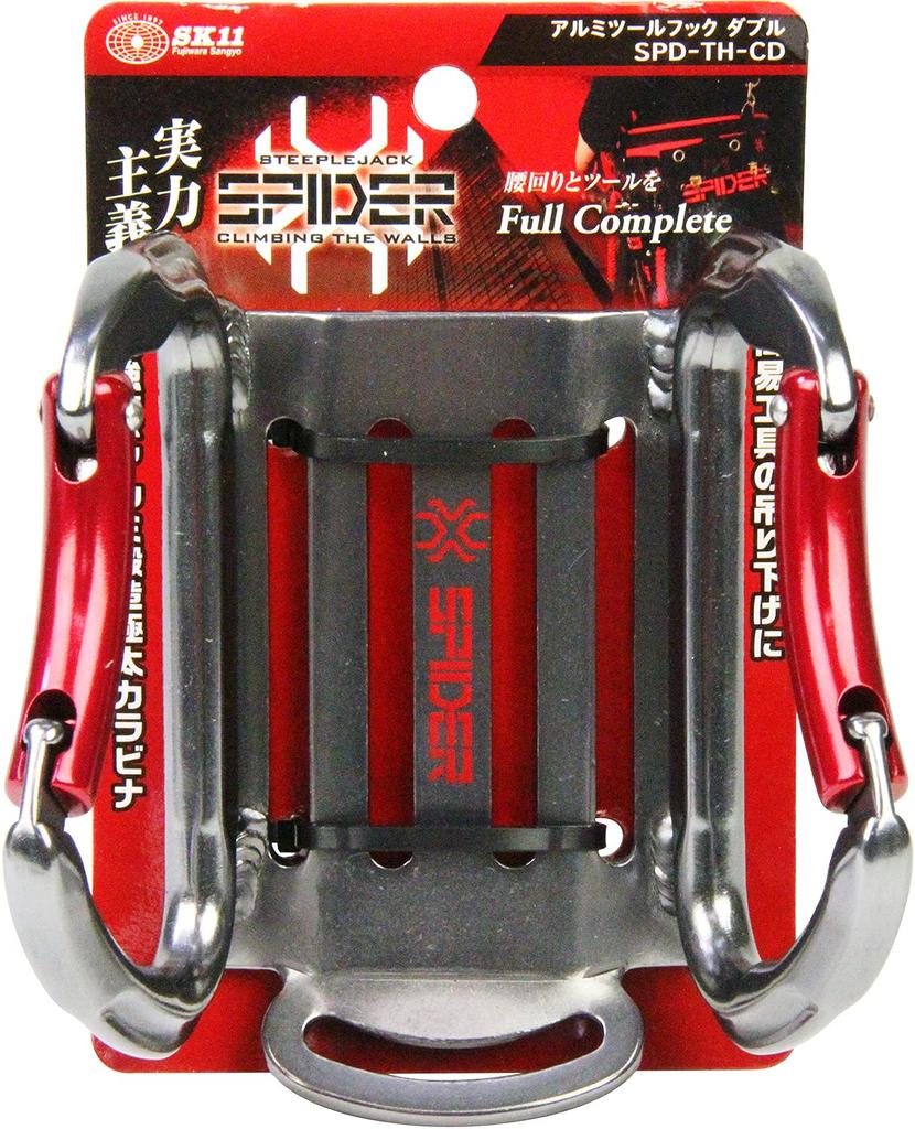 SK11 SPIDER Aluminum Tool Hook, Double, SPD-TH-CD