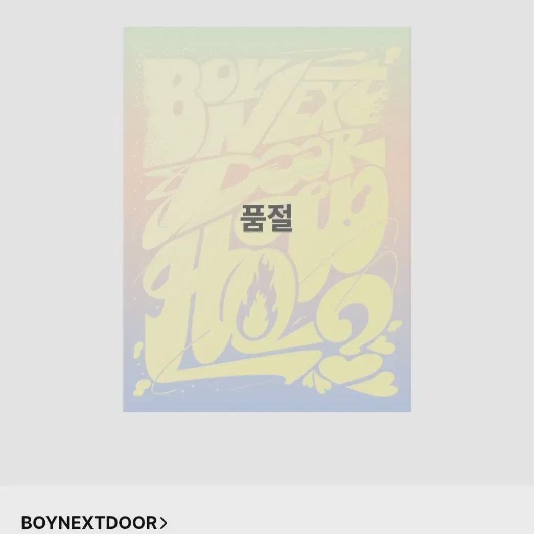 

Boynextdoor How Kit Album