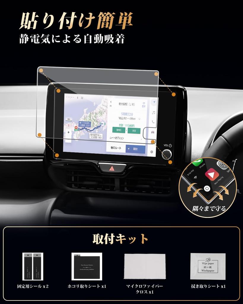 ECOZEN Cross New Model Car Navigation Screen Tempered Compatible with Yaris Cross 15 9H Scratch Touch Yaris Cross Customizable Yaris/Yaris 2024.1