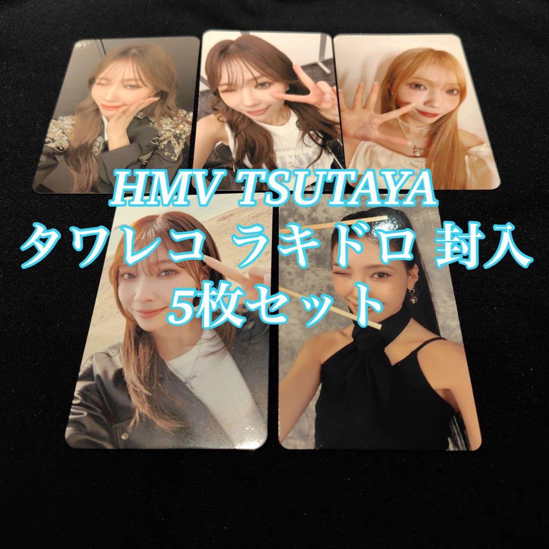 [USED] NiziU Mayuka Tower Records TSUTAYA Bonus Lucky Draw 5 Trading Cards