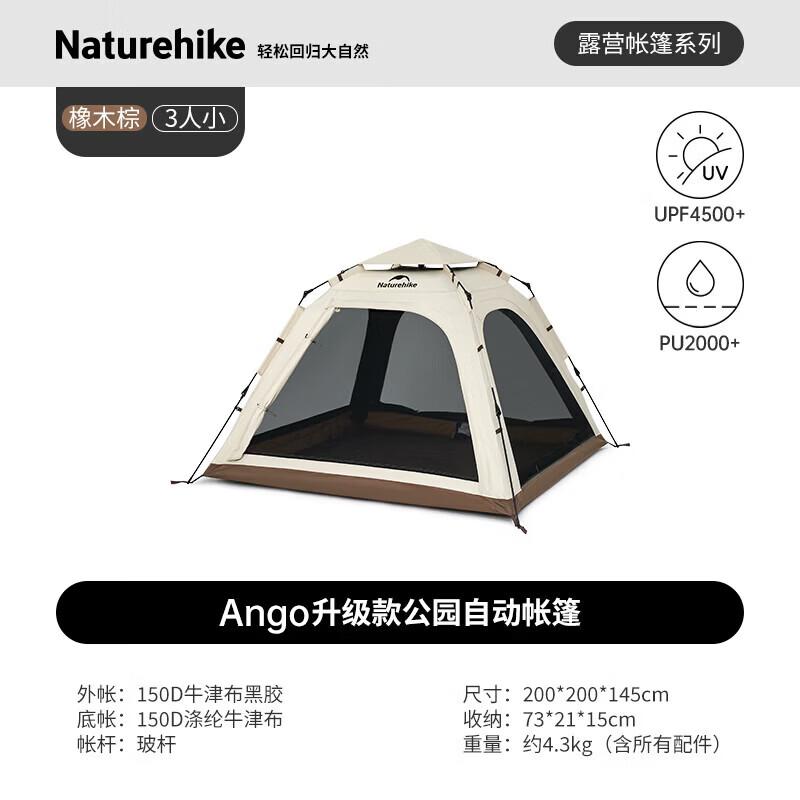 Naturehike Anjo Upgraded Automatic Quick-Open Tent