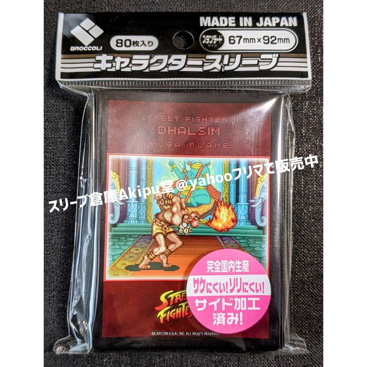 Used Character sleeve street fighter dhalsim