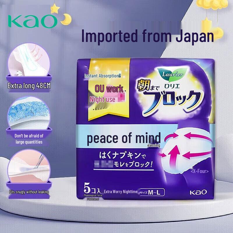 

Kao Night Disposable Period Underwear