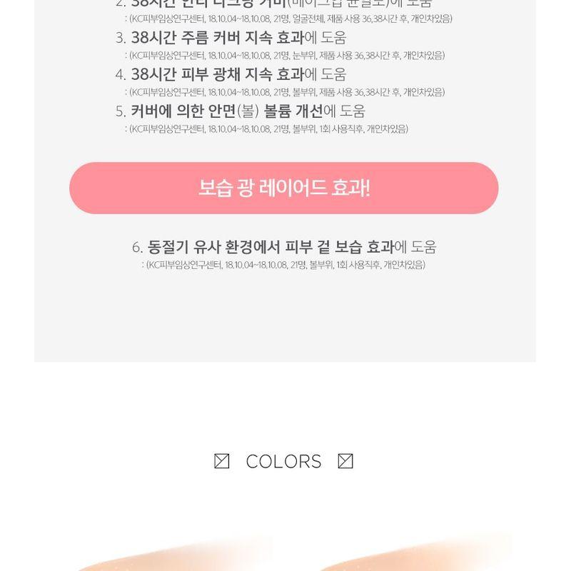 CHOSUNGAH BEAUTY - CHOSUNGAH TM Super Fit Cover Foundation 2X - 2 Colors