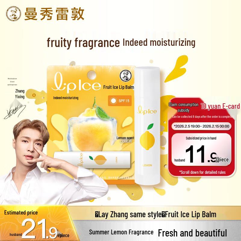 Fruit Ice Hydrating Lip Balm