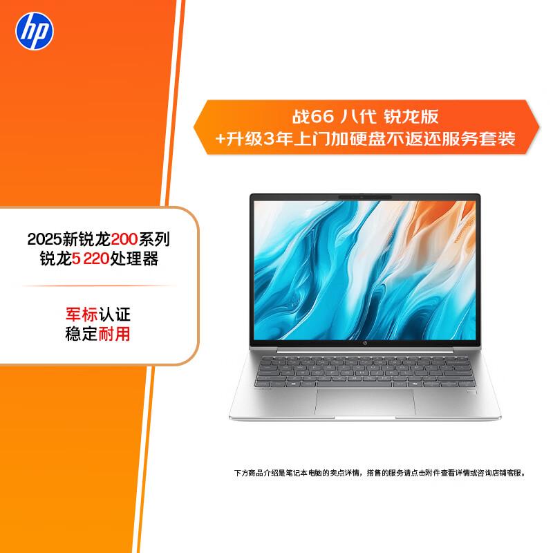 HP Zhan 66 G8a 14-inch Laptop (CN version) 14-inch