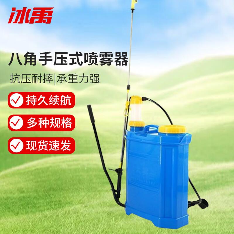 Bingyu BGA-37 Octagonal Manual Backpack Sprayer 16L