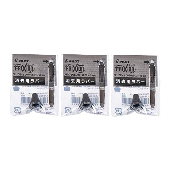[Set of 3] Frixion Ball 4 Wood Erasing Rubber Black LFBFRU23-B