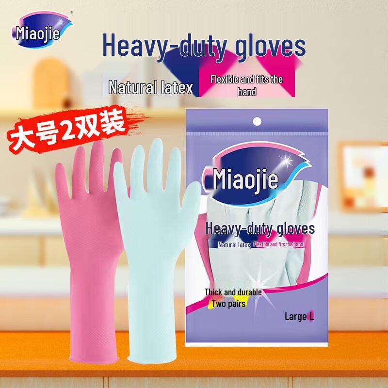 Прочные латексные перчатки Miaojie