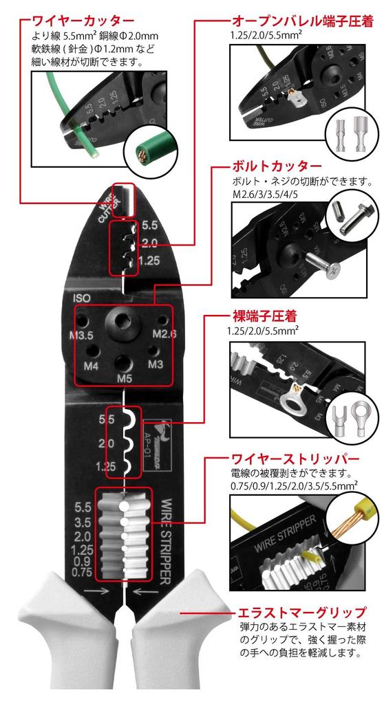 Tsunoda AP-01 Electrician's All-Purpose Pliers for Open Barrel Terminals and Bare Crimp Terminals