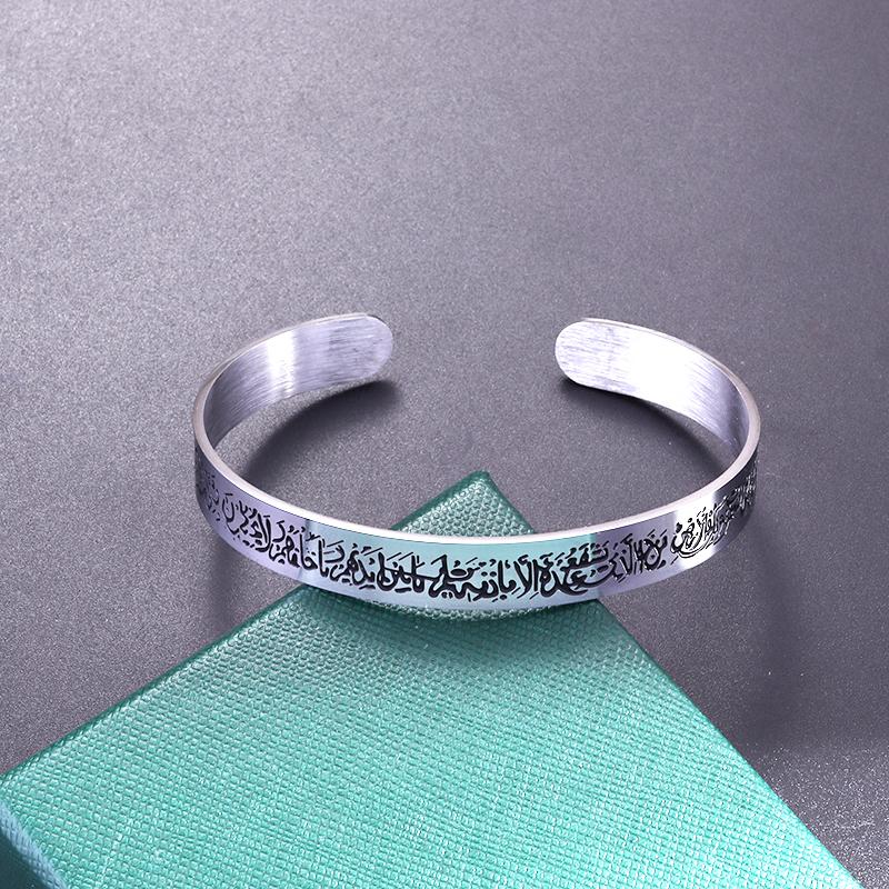 

Islam Muslim Arabic Stainless Steel Bracelet / Quran Bracelet Women Amulet Jewelry Ayatul Kursi Sutra