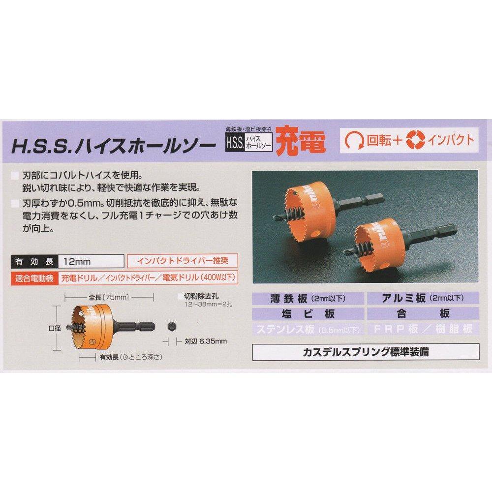Unika HSS Steel Hole Saw Rechargeable High-Speed HSSJ-38