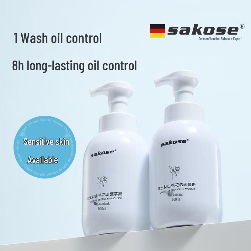 Sakose Vaseline Facial Cleansers