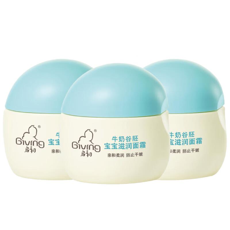 Qichu Milk Grain Embryo Baby Moisturizing Cream