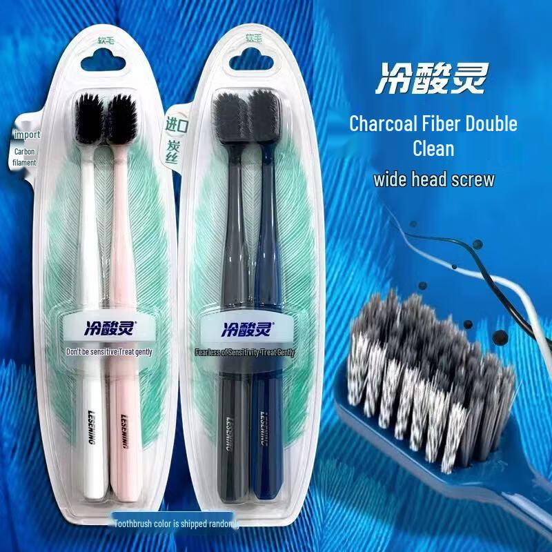 Leng Suan Ling Carbon Silk Toothbrush (2-Pack)