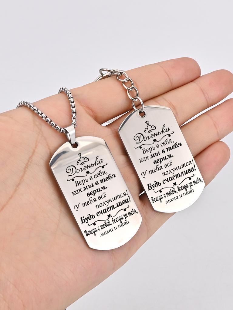 Stainless Steel Keychain and Necklace, Gift for My Daughter, Engraved Badge, Ideal Gift for Men, Couples, Boyfriend, Family & Friends