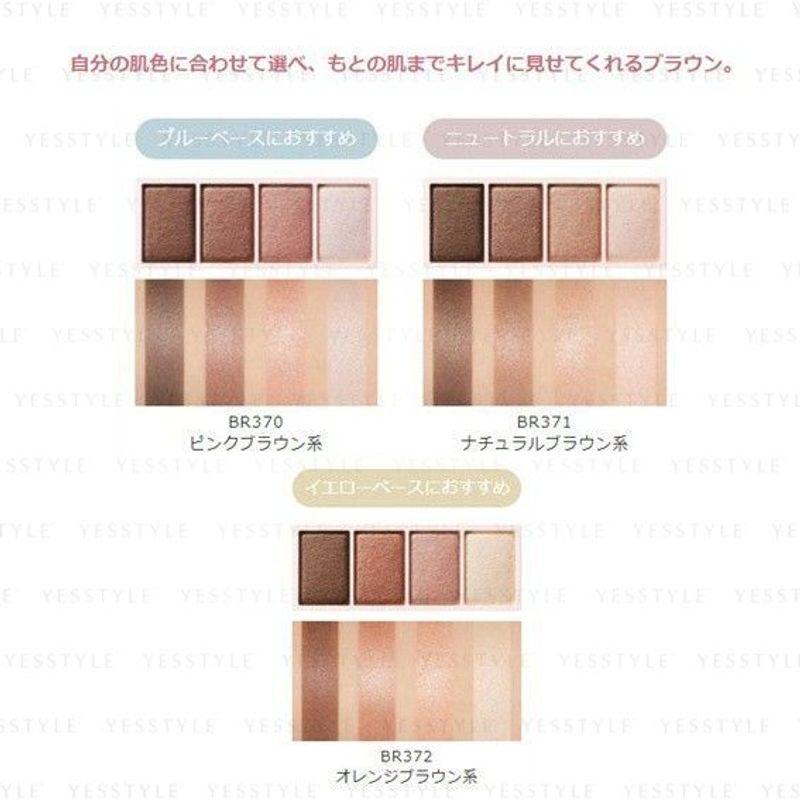 Kose Esprique Mellow Feelinig Eyes Shadow