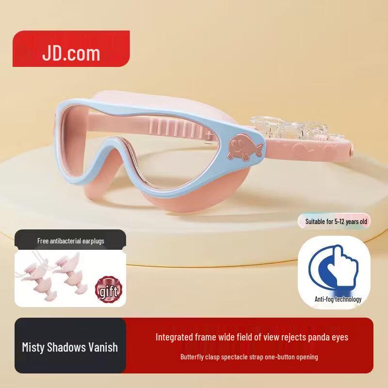 Jingdong Zao Children s Anti-fog Large Frame Swim Goggles