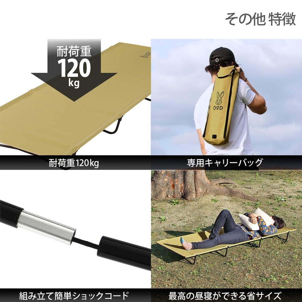 DOD Lightweight Bed That Fits In a Bag Also Suitable for Touring Beige Bag-in-bed CB1-510T