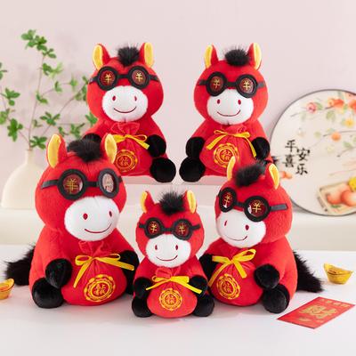 Year of the Horse Mascot Doll New Year's Goods Lucky Bag Pony Annual Meeting Gift Red Goods Doll