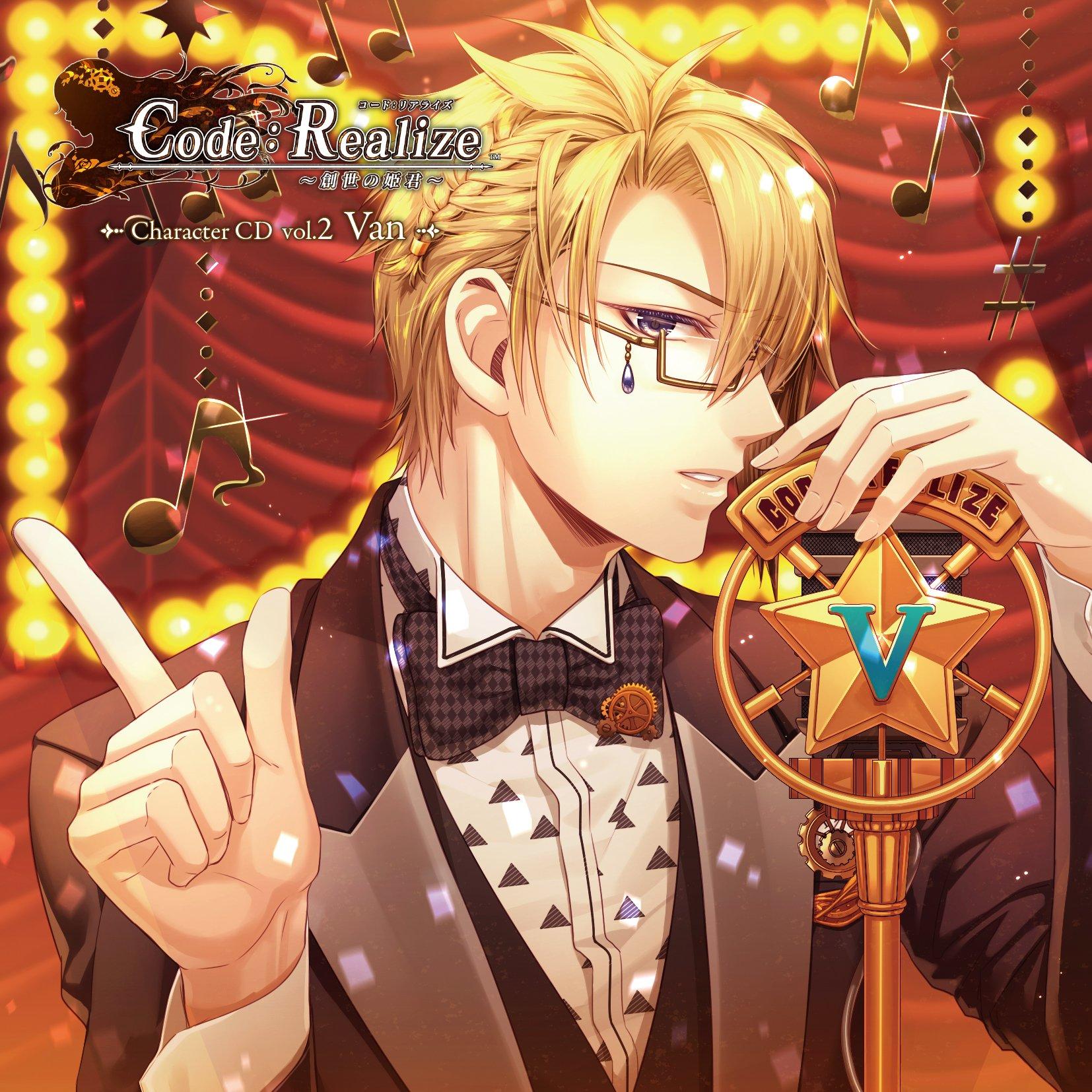 

no Character CD Abraham Van Helsing Press Limited CodeRealize ~Sousei Himegimi~ vol.2 (First Edition)