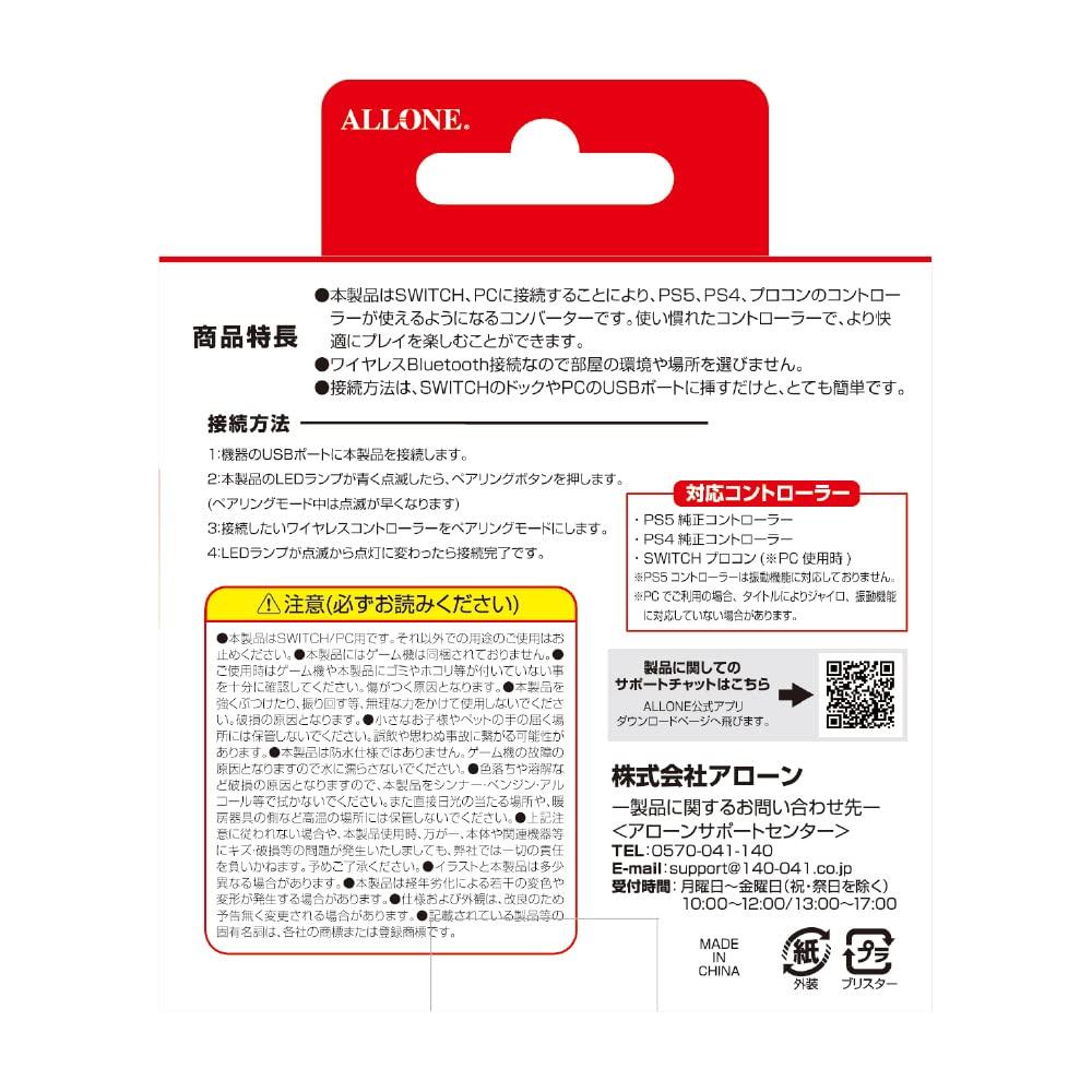 Alone Controller Converter for Improved Compatible with Pro and Other Controllers On Switch and Simply Plug Into a USB Port for Stable Made In Japan