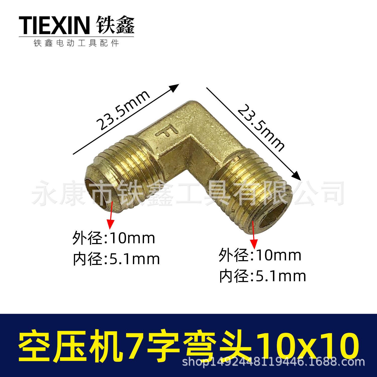 

Zinc Alloy 7-Shaped Elbow Check Valve for Direct Connection Air Compressor, 10x10 Threaded Joint