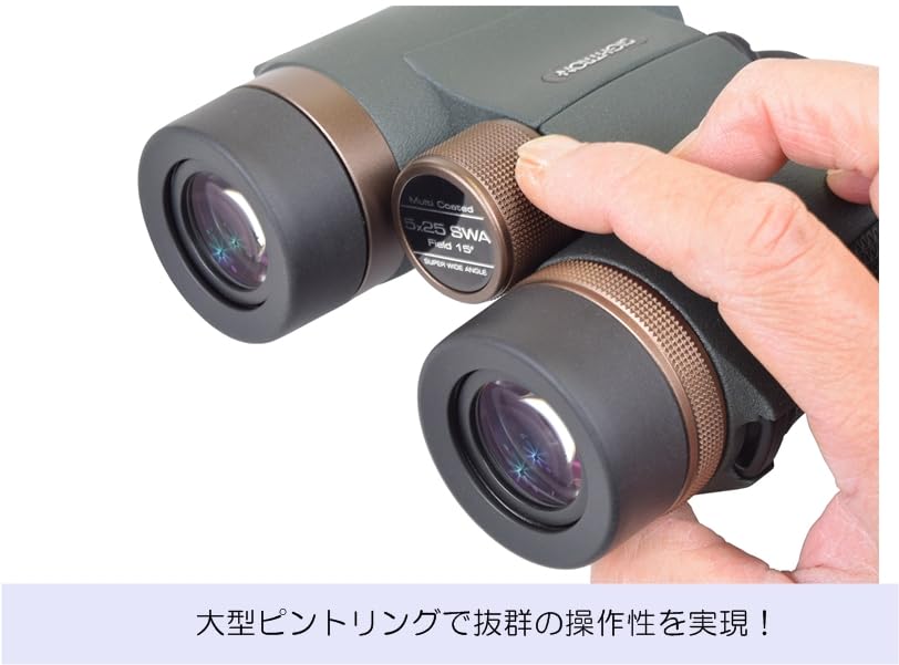 SIGHTRON Binoculars 5x 25mm SI 525 SWA II Day and Night Use Star Watching Sports Watching Concerts SIB40-1143